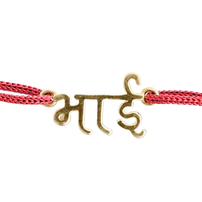 Silver Bhai Rakhi with Roli Chawal for Bhai Brothers